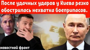 Украина столкнулась с нехваткой боеприпасов, поскольку Россия наносит удары по складам в тылу.