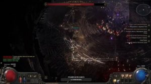 Path of Exile 2 - Хардкор на Арбалетчике 1 акт убить Хозяина в туманах