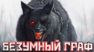 Path of Exile 2 ➤ Битва с Финальным боссом Первого Акта  Безумным Графом Геонором ➤Прохождение #4