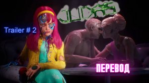 Judas (Иуда) — Trailer #2. Новый Биошок. Трейлер с переводом.