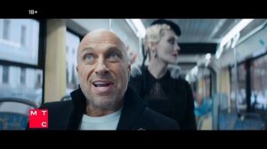 МТС | Мастер и Маргарита | реклама 2024