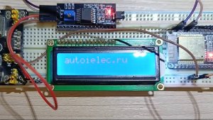 Подключаем LCD дисплей с помощью адаптера I2C к ESP32, программа на MicroPython.