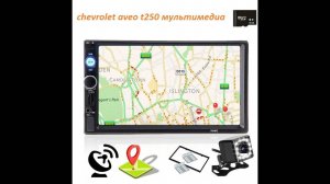 Магнитола 7010G