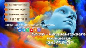 Видеомонтажер – это специалист, который занимается созданием видеороликов.