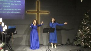 Ангелы взывают " Свят Господь "