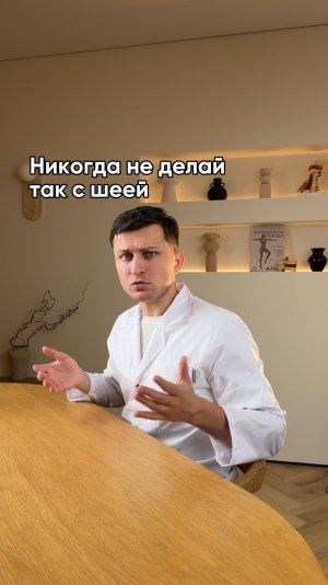 Что будет если долго хрустеть шеей?