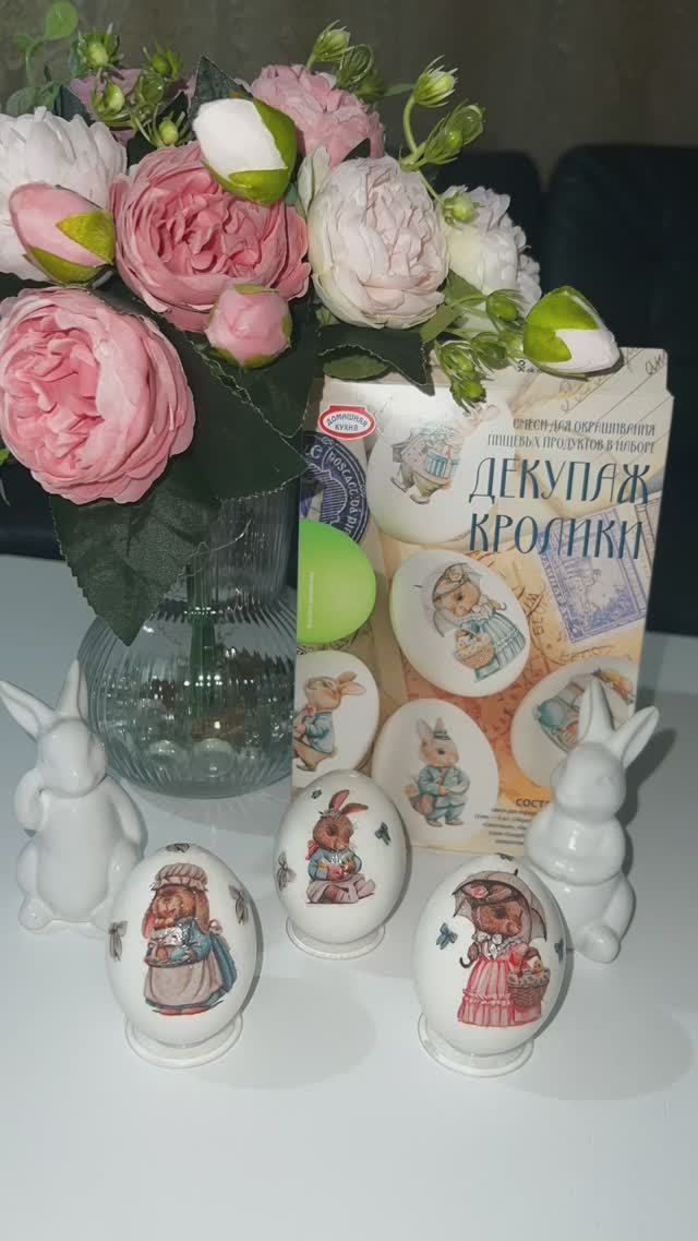 Декупаж на яйцах «Кролики»  #пасха2024 #яйцанапасху