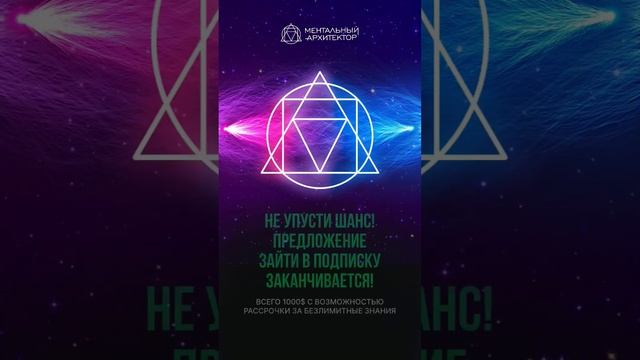 ЭТО ТВОЙ ШАНС. НЕ УПУСТИ ЕГО.