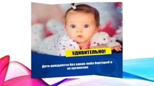 Презентация Дня защиты детей