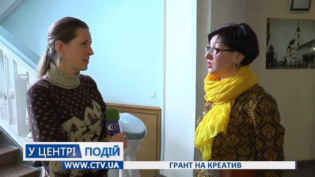 Грант на креатив смотреть онлайн