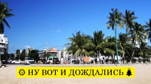 Вьетнам Нячанг погода сегодня 7 января 2025 года 🌞 Идеально всё: Легкий бриз, теплое море и солнце