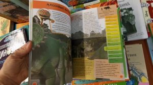 Динозаврики. Обзор книг о динозаврах.