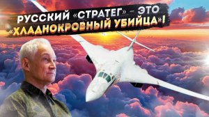 «Зря мы с ними поссорились!» — в США расстроились, увидев, что творит Ту-160М