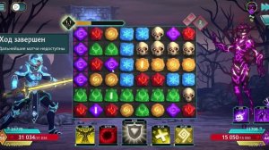 Puzzle Quest 3 - 3.4.45 Забытые грехи - Поле битвы