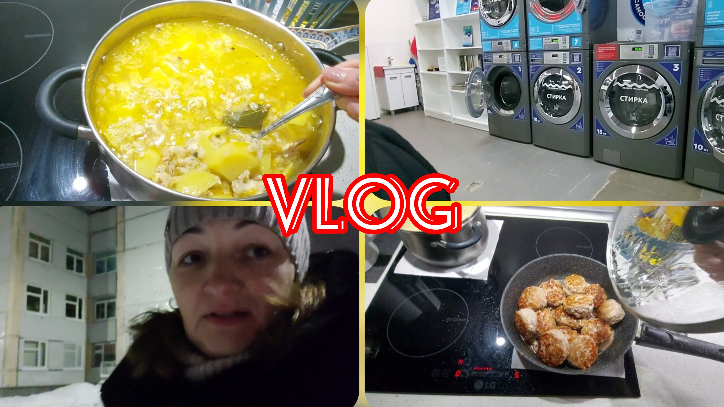 📽Пришло время готовмть🤣Прачечная самообслуживания💥С рождеством 🫶#familyvlog