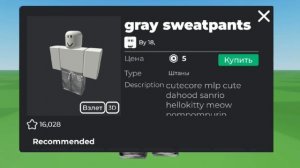 идея скина для девочки версия:(платно)