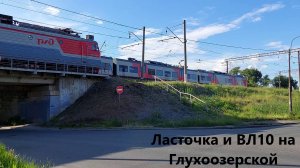 Ласточка и грузовой поезд ВЛ10 на улице Седова на Глухоозерской: кто быстрее?