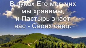 О том возрадуйтесь, друзья Христовы