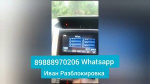 Дистанционный подбор пароля к магнитоле Тойота по ЕРЦ коду, Разблокировка родных магнитофонов тайота