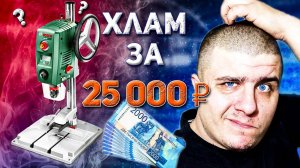 КУПИЛ "ДРЕЛЬ НА ПАЛКЕ"!!!!! Bosch pbd 40, зачем он нужен?