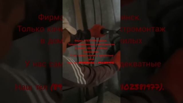 Фирма ЭЛЕКТРИК Брянск. Только качественный электромонтаж в домах, офисах, в жилых помещениях.