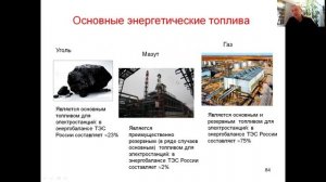 Энергетические ресурсы России. Основные органические топлива