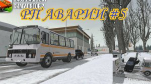 4 РП Аварии в Ваз Краш Тест Симулятор 2 #5. KippoDBG
