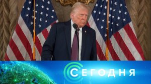 «Сегодня»: 8 января 2025 года. 16:00 | Выпуск новостей | Новости НТВ