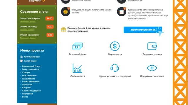 Invest-town — стань бизнесменом!