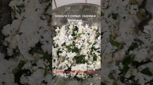 Вкусная шаньга с соленым  творогом и зеленью.