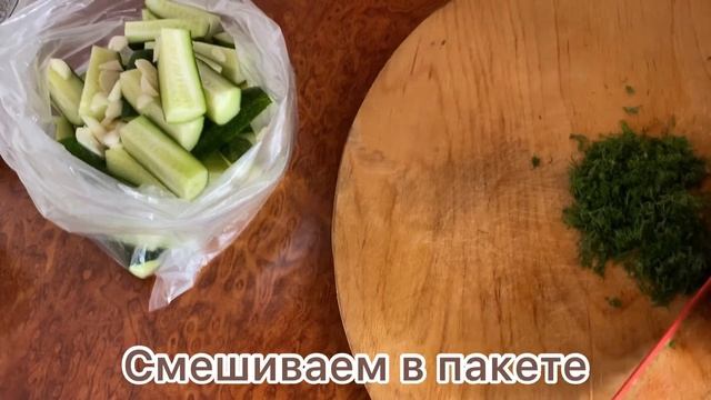 Огурцы малосольные за 20 мин.Быстрые малосольные огурцы.#огурец#еда#рецепт#