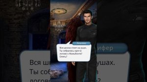 ФИНАЛ БЛИЗОК... СЦЕНА С ЛЮЦИФЕРОМ | Секрет Небес - Серия 9 Сезон 3 | Клуб Романтики