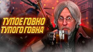 Что такое Devil May Cry 2?