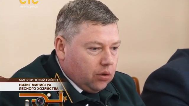 Визит министра лесного хозяйства