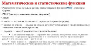 11 класс. Встроенные функции и их использование