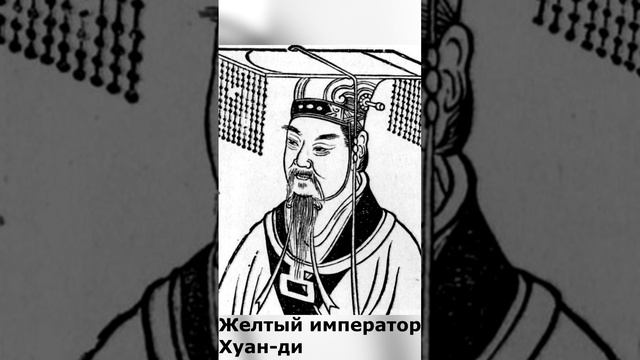 Древний Китай: Желтый император и мифическая династия Ся смотреть онлайн