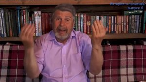 Георгий Сидоров  История и политика  Выпуск 6