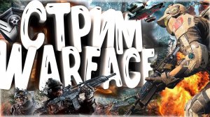 Рейтинг Рм Warface Топовые ТуТ