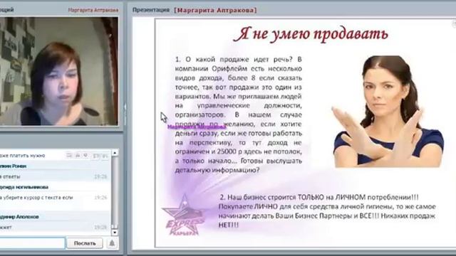 Работа с возражениями Аптракова Маргарита Директор смотреть онлайн