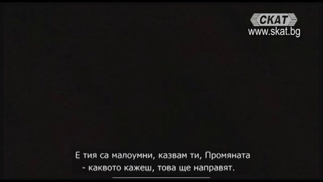 Виктор Димчев в "Политиката на прицел" смотреть онлайн