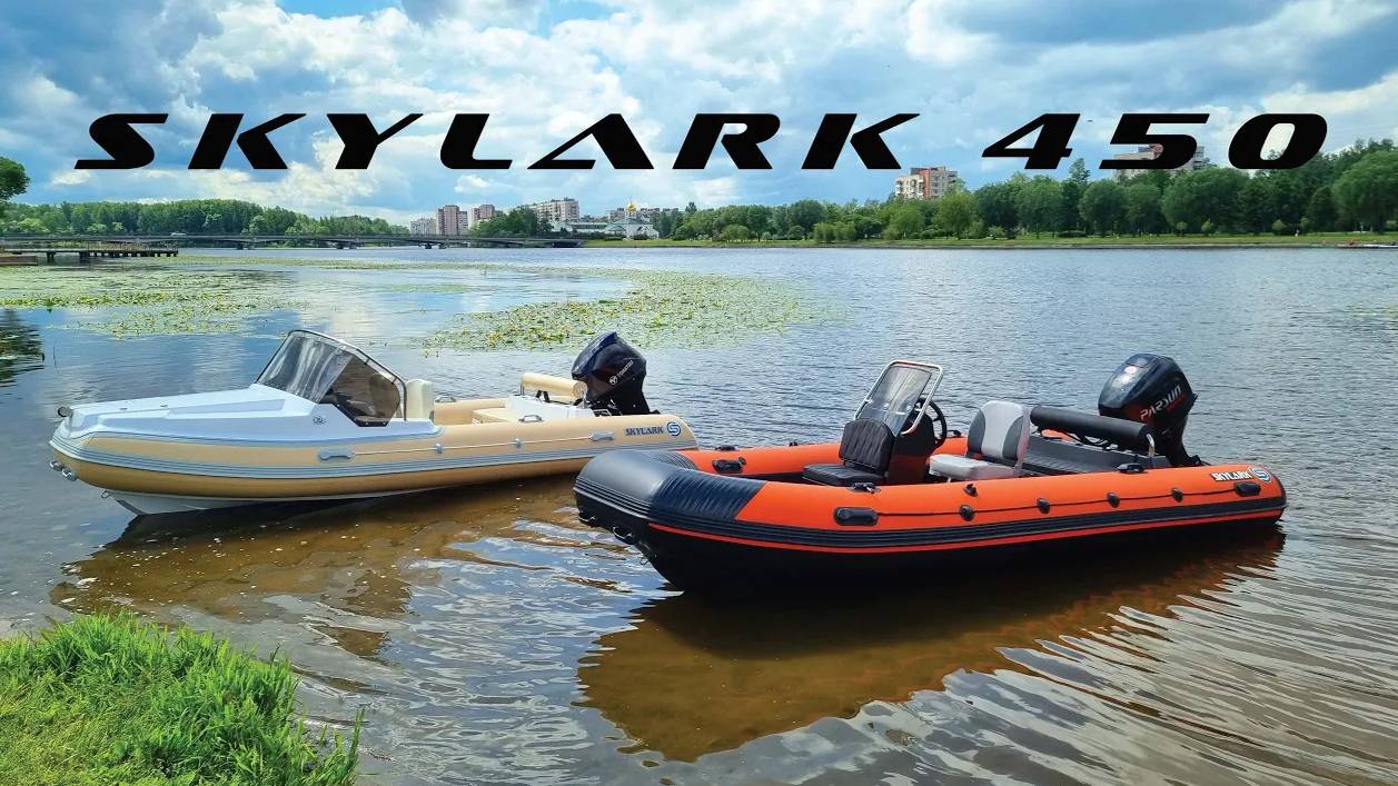 Анонс. Новинки SKYLARK 450 Гарри Поттер и Казаночка. #ribskylark450