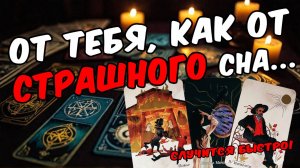 Что Он думает о Вас прямо сейчас Его мысли! 🧡 онлайн гадание расклад таро гадание на человека