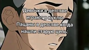 ДЕВОЧКИ И МАЛЬЧИКИ