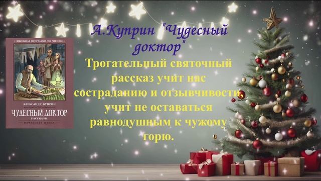 Рождество Христово смотреть онлайн