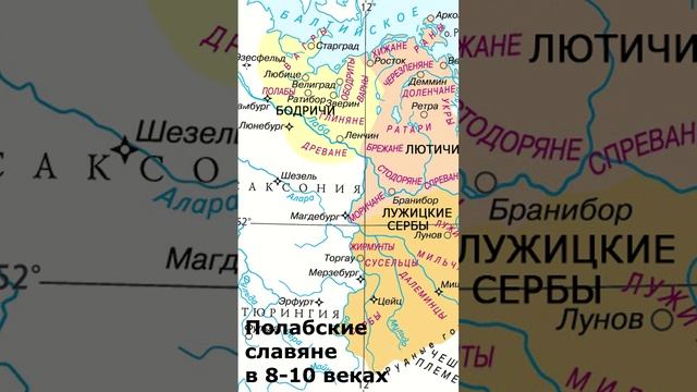 Как крестоносцы воевали против славян?