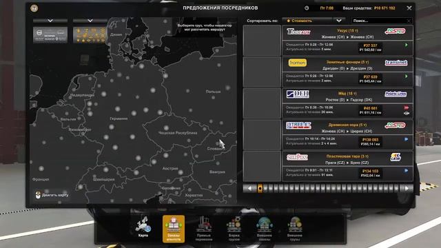 Визу кетчуп в Euro Truck Simulator 2 смотреть онлайн