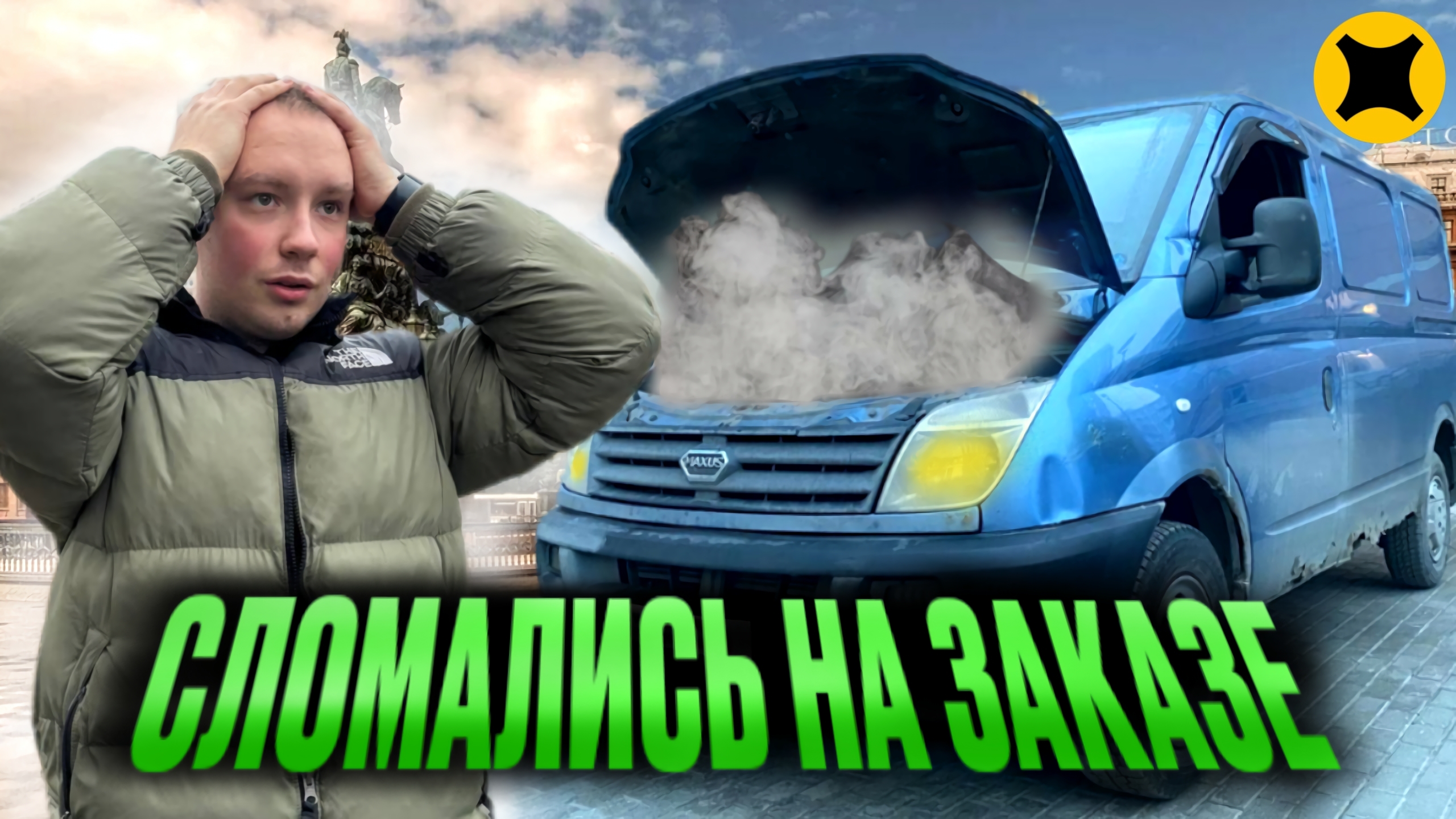 ВЕРНУЛСЯ В ГРУЗОВОЙ КУЗОВ М|ХОРОШАЯ СМЕНА В 2 ГРУЗЧИКА #яндексгрузовой