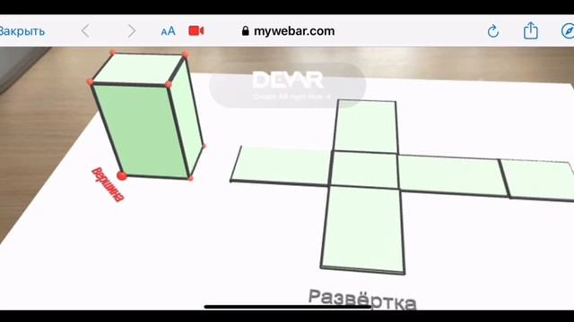 Видео Прямоугольный параллелпипед