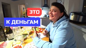 824 ВЛОГ. Ищем спички под БОЙ КУРАНТОВ. Вляпались в то, что К ДЕНЬГАМ. Новый год НАЧАЛСЯ УДАЧНО.