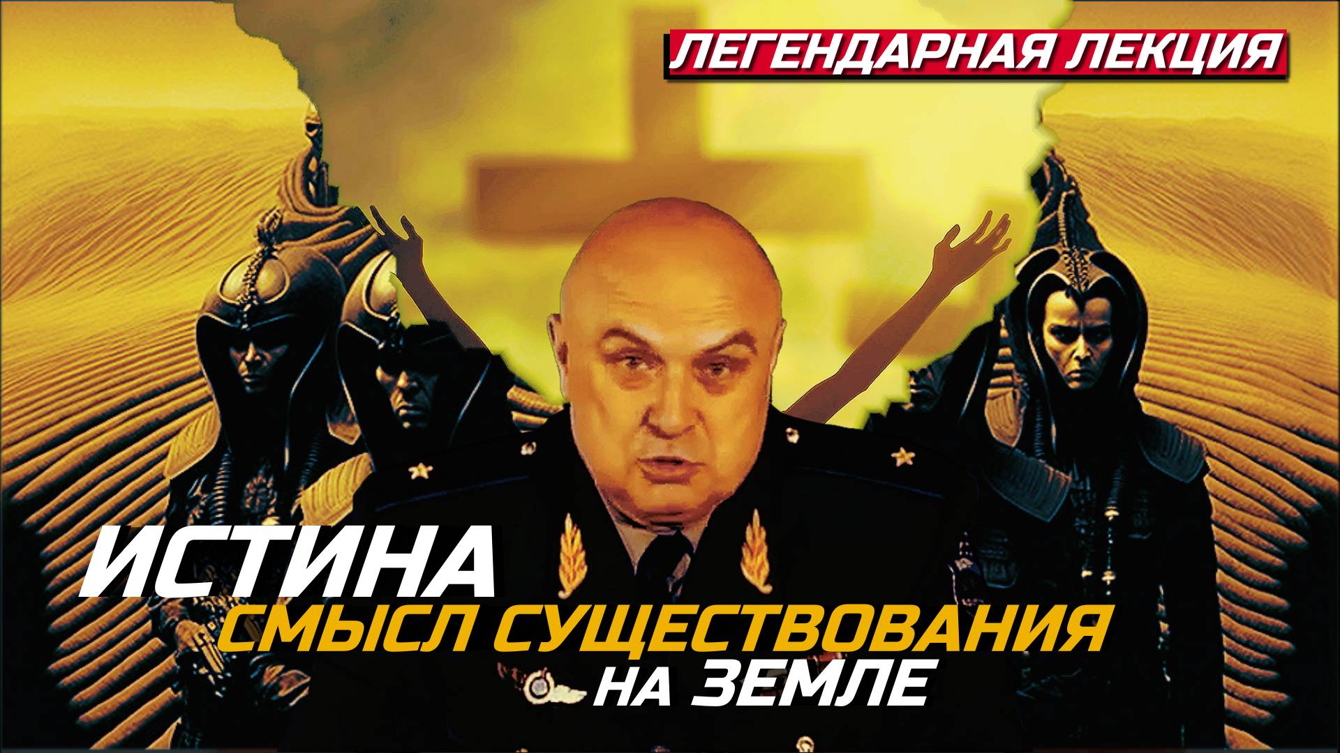 Что есть ИСТИНА...? смотреть онлайн